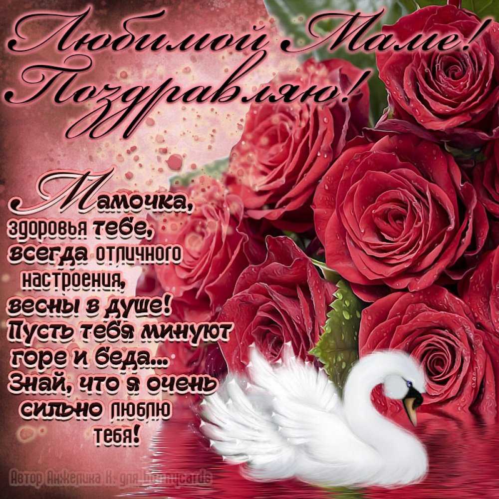 У мамочки сегодня день рождения…