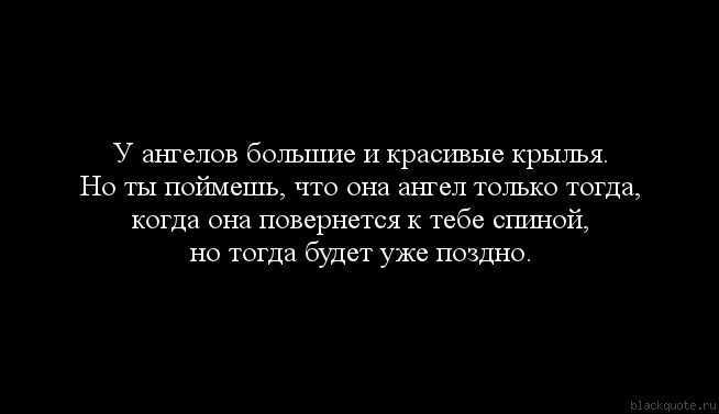 Цитаты на тему крылья Подборка цитат со смыслом из книг, фильмов, песен и сериалов, афоризмы великих людей Вдохновляйтесь цитатами, добавляйте их в статус и под фото, делитесь с друзьями