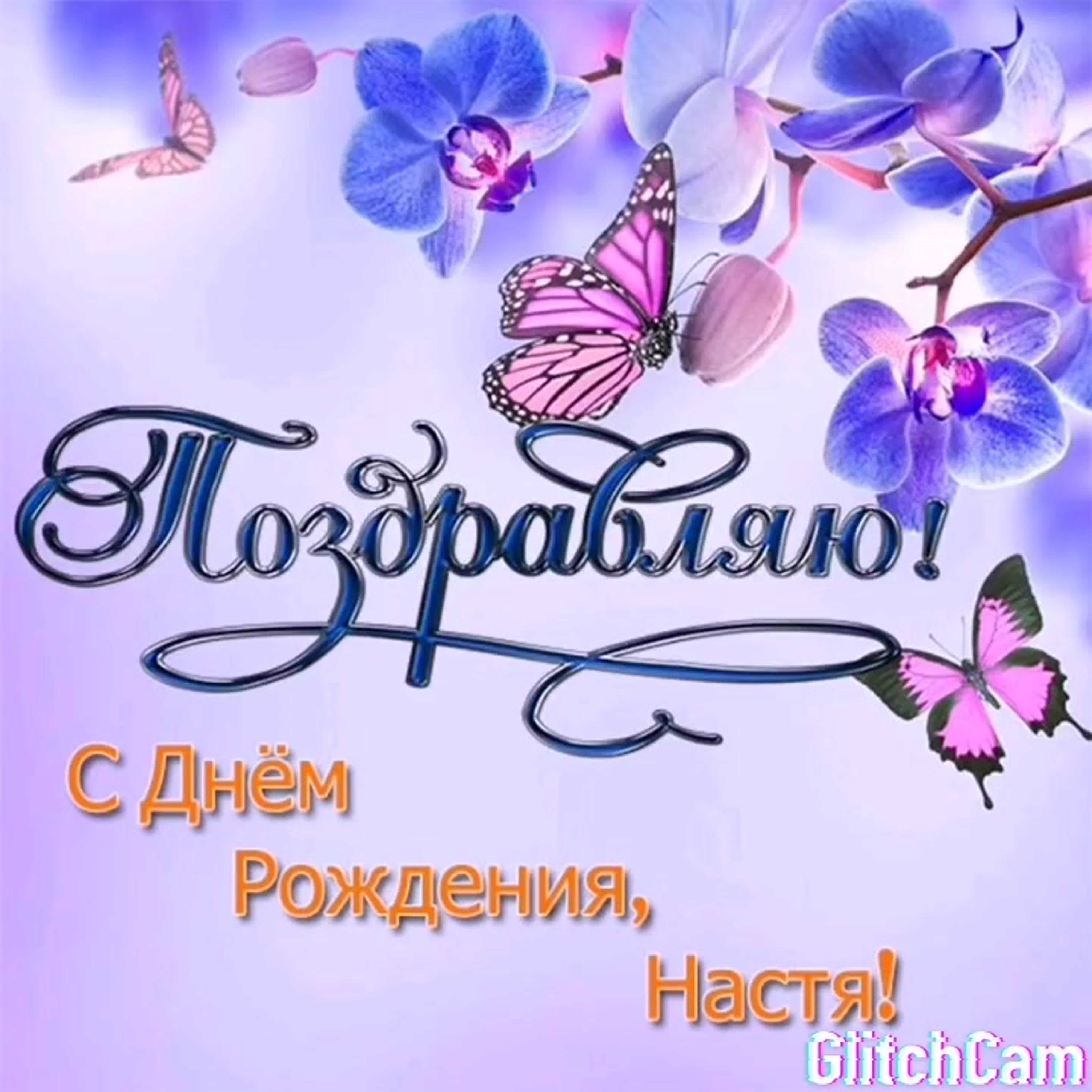 Поздравить киру с днем рождения картинки