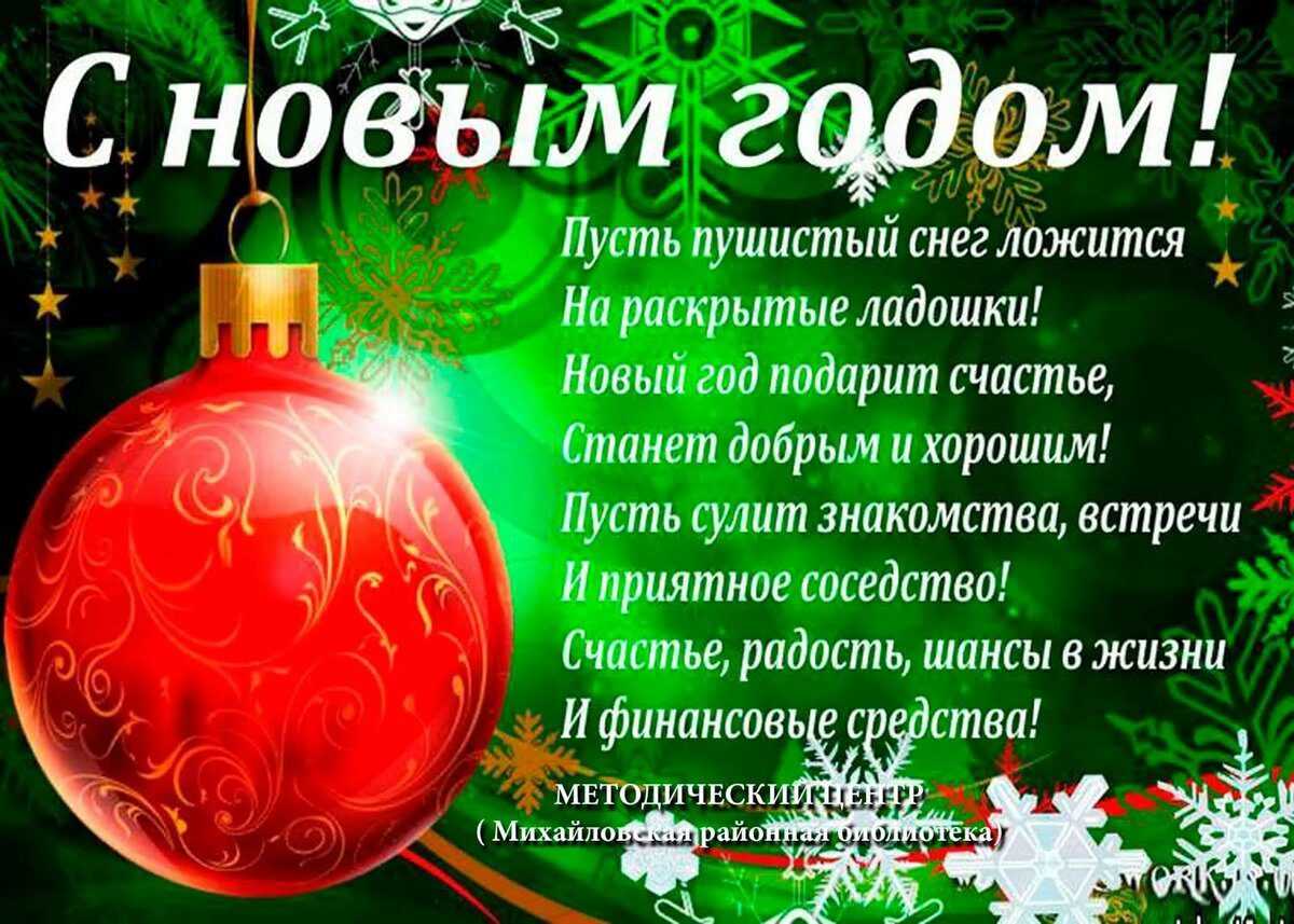 Пожелания на новый 2023 год короткие своими словами