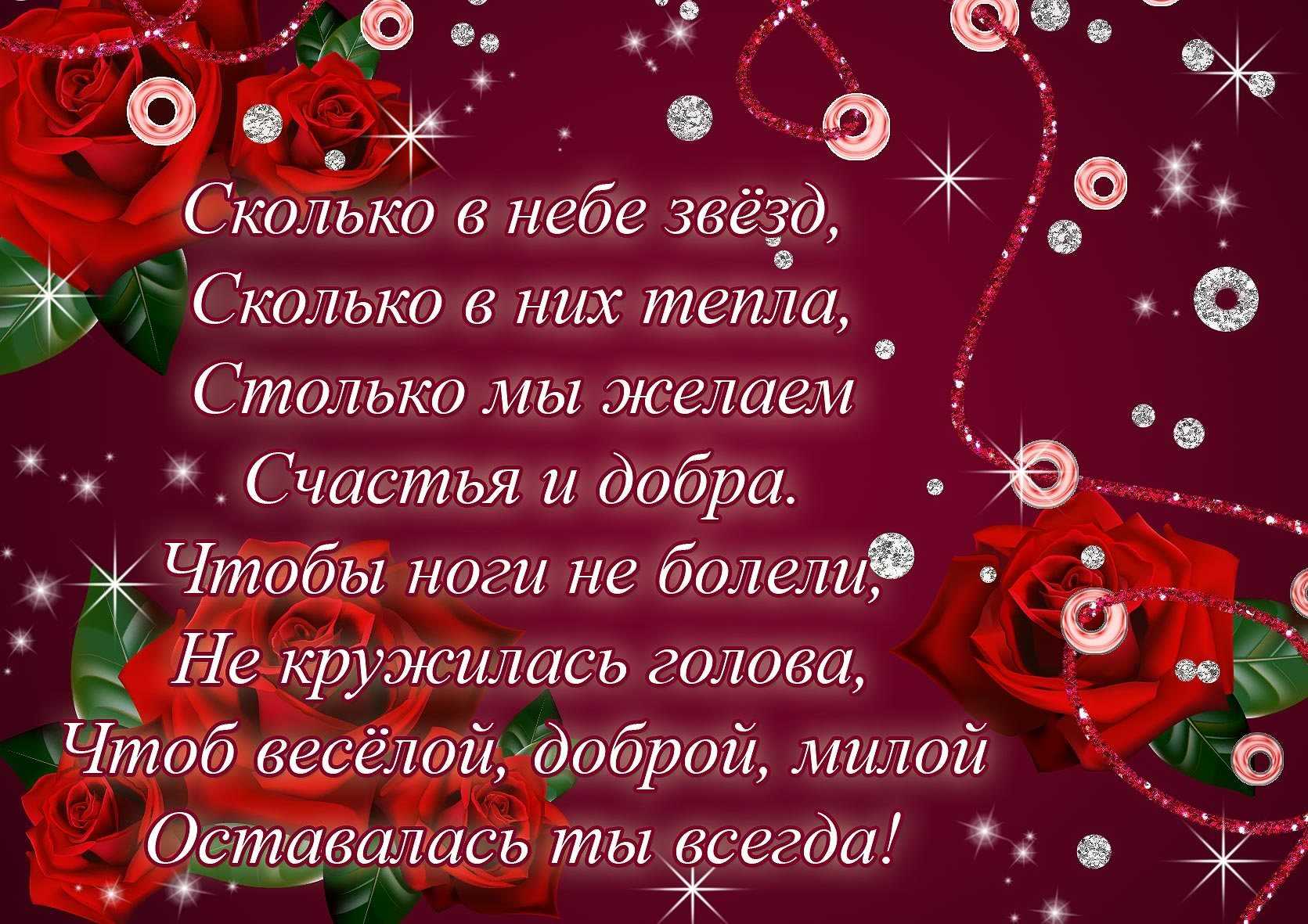 Поздравления с юбилеем женщине в стихах, красивые, короткие