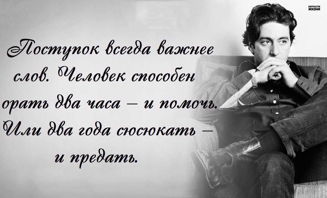 Лучшие цитаты про жизнь со смыслом: 100+ лучших цитат