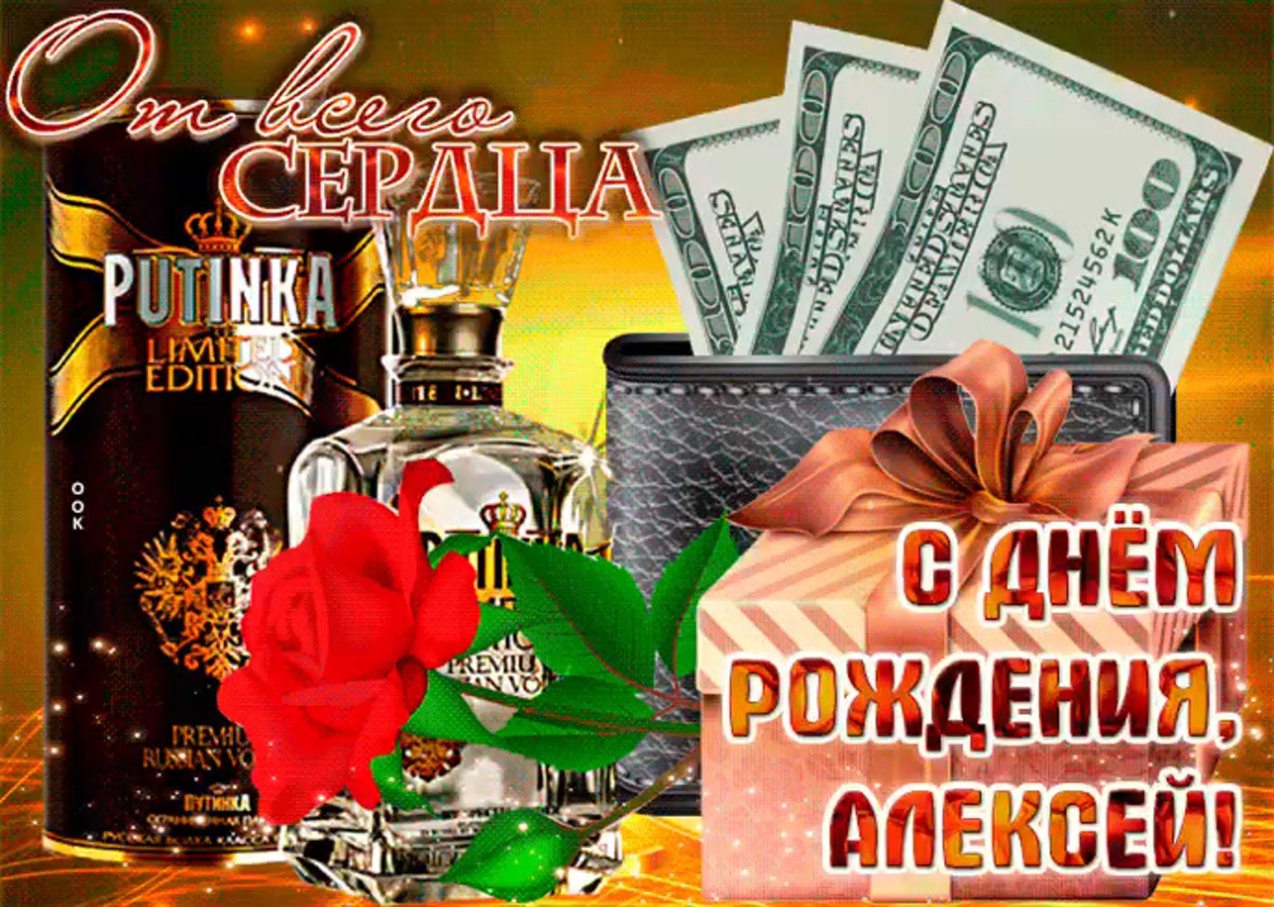 Леонид, с днём рождения: открытки, поздравления, гифки, стихи - чествуй.ру