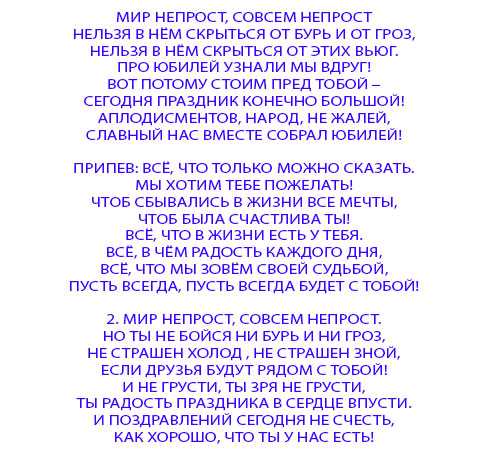 "песенка для бухгалтера"