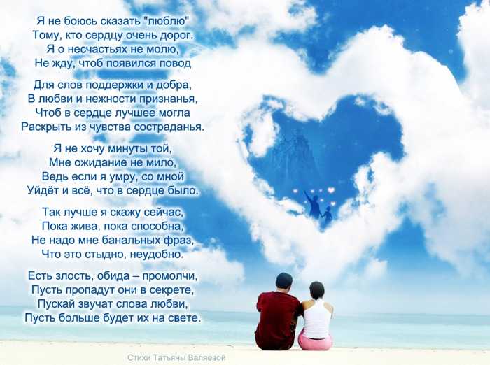 Признание в любви бывшей жене. короткие признания любимой жене в прозе