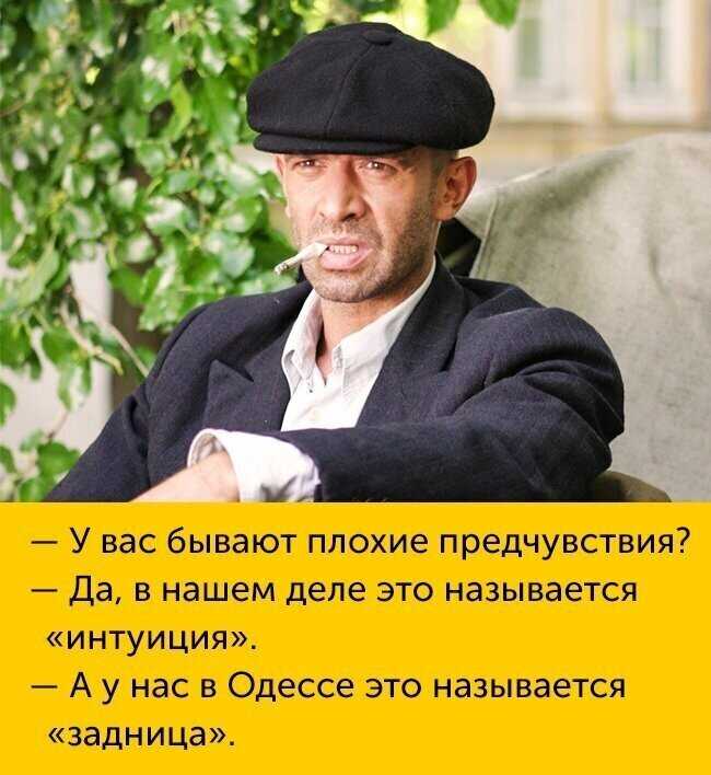 Цитаты из фильма "ликвидация" - одесский язык.