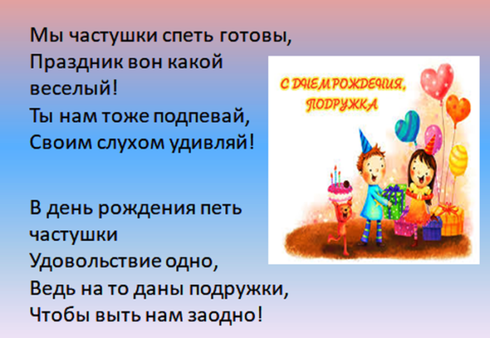 Прикольные поздравления в стихах с днем рождения подруге (60 шт) | ура позитив