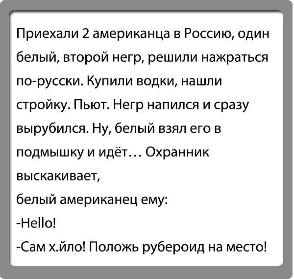 Анекдоты про америку 2021 - сенд ап