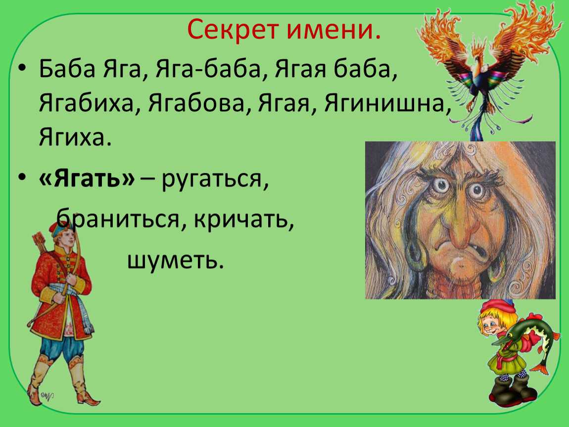 Улыбнитесь! о бабе яге с юмором. . обсуждение на liveinternet