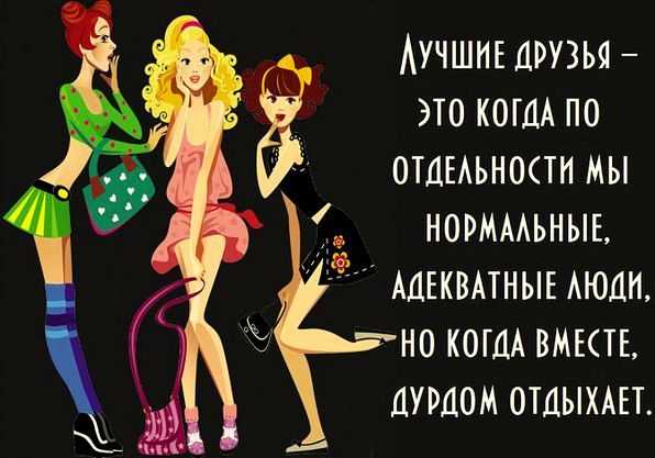 Прикольные статусы про веселье и праздник