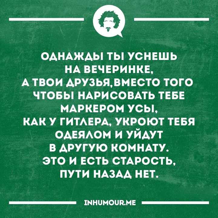 Самые сногсшибательные статусы про пятницу