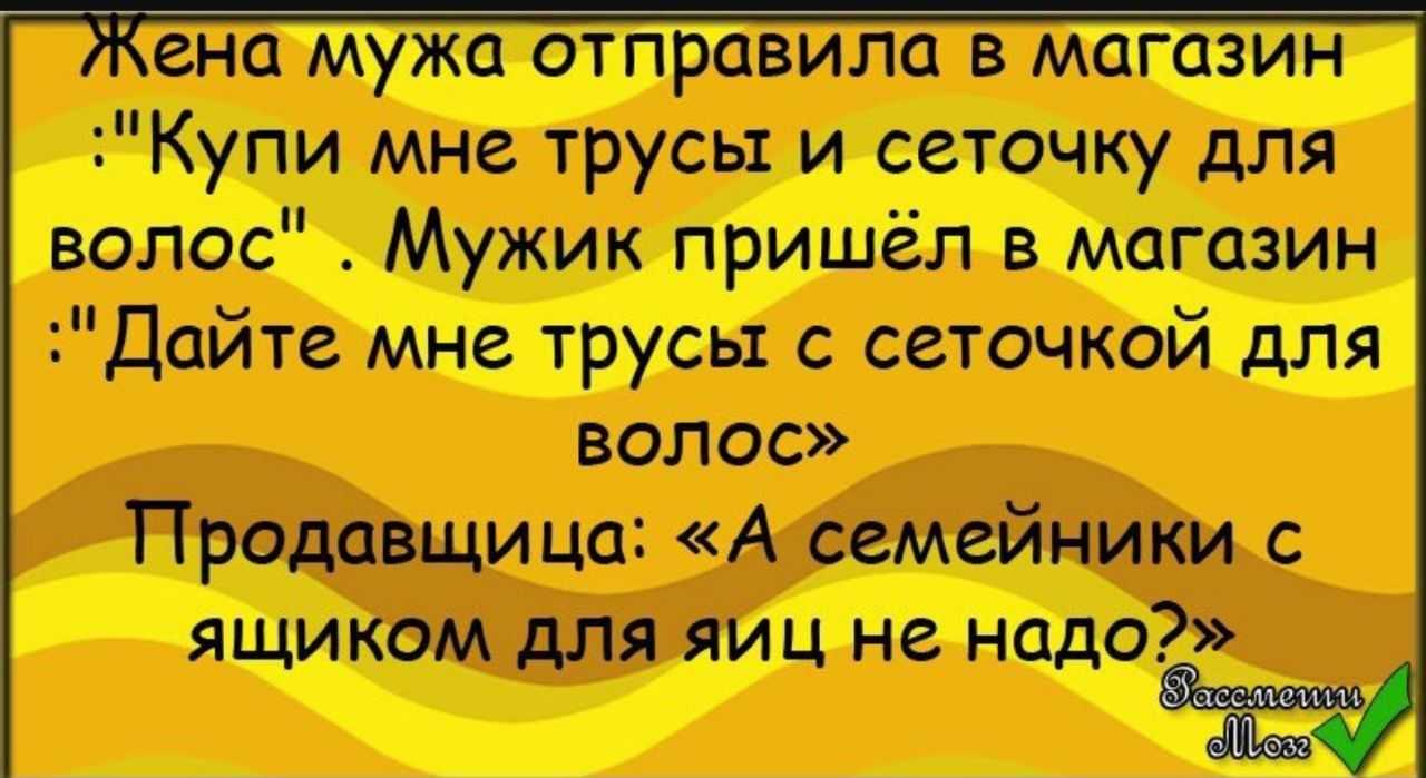 Анекдоты про женщин