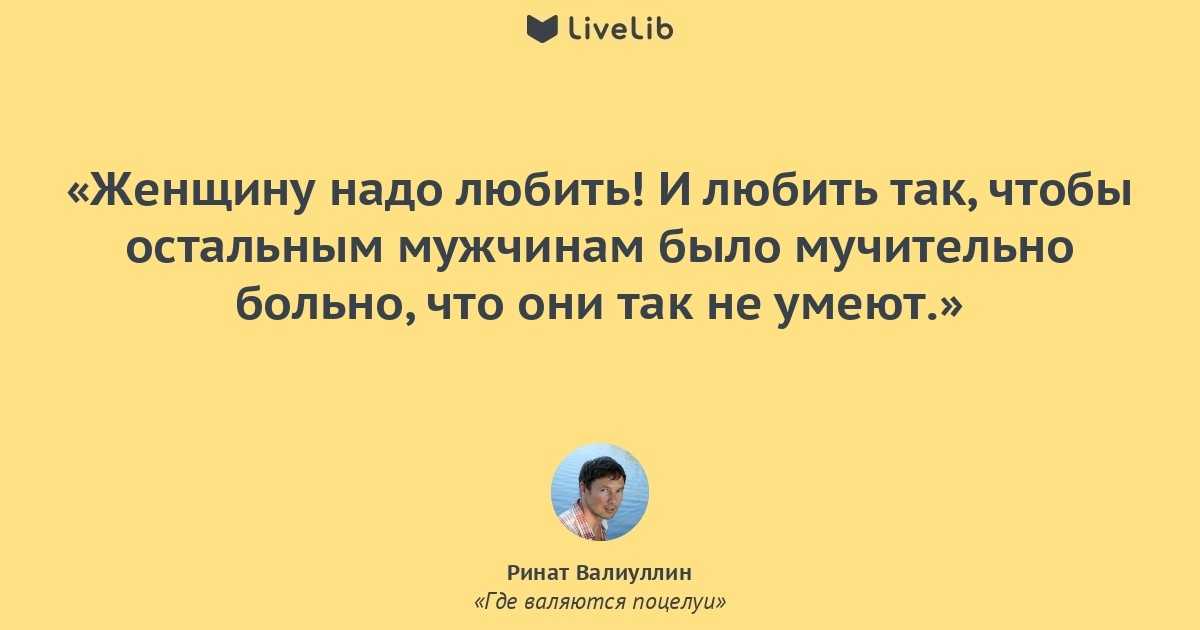 Цитаты рината валиуллина, знаменитые фразы, афоризмы и высказывания | citati.su