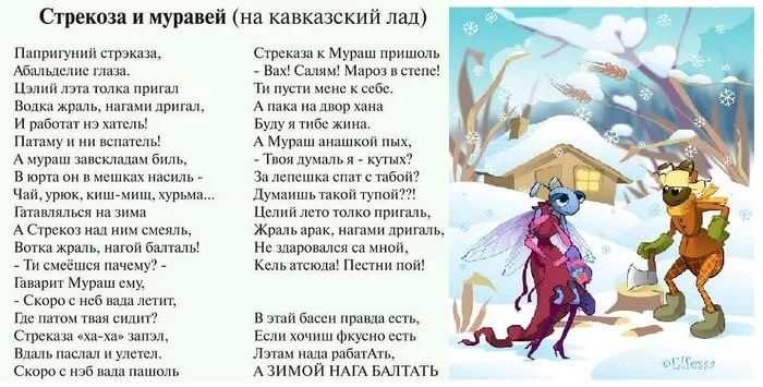 Прикольные басни для взрослых