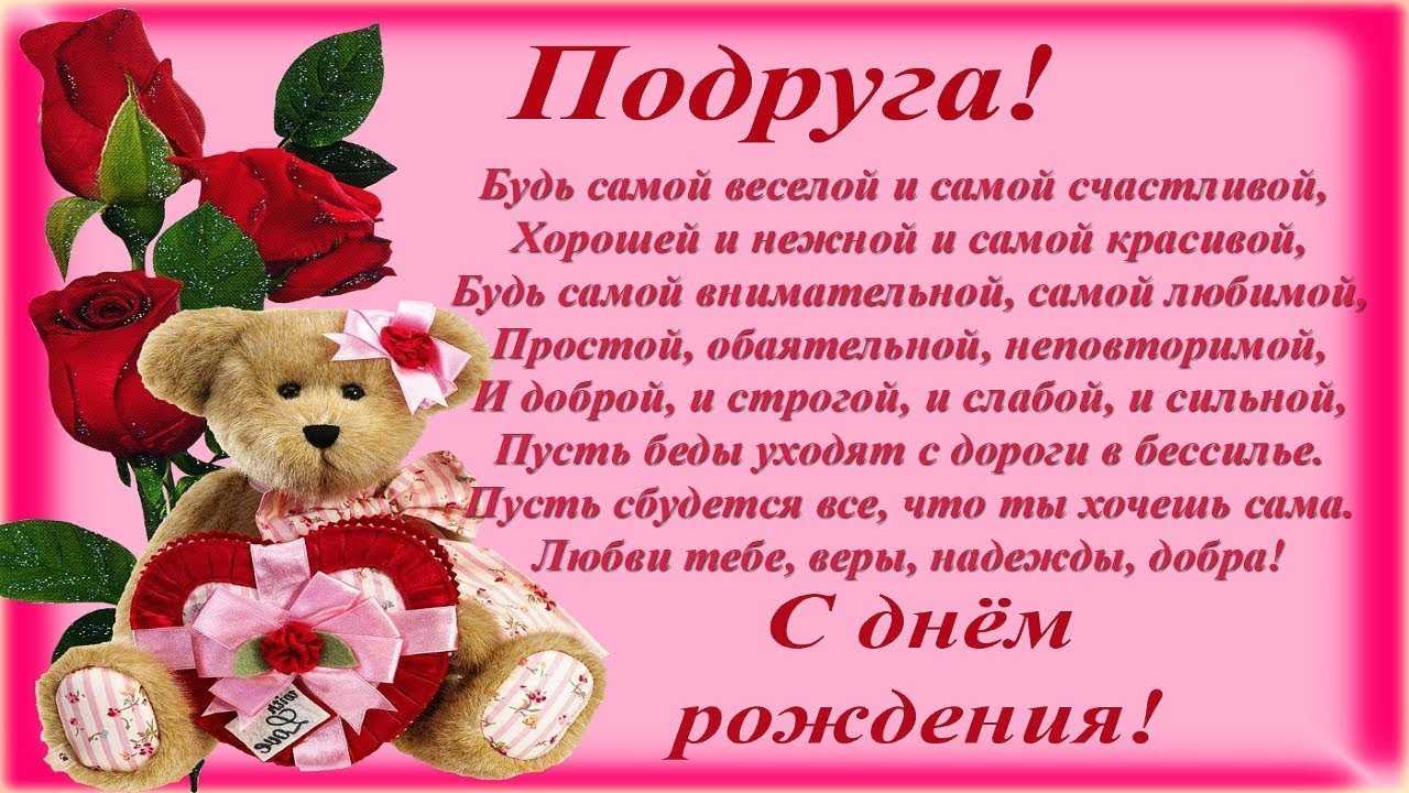Стихи о подруге детства — подборка красивых и трогательных стихотворений