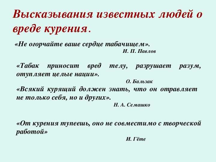 Цитаты про сигареты и дым. статусы про сигареты статусы про сигареты со смыслом