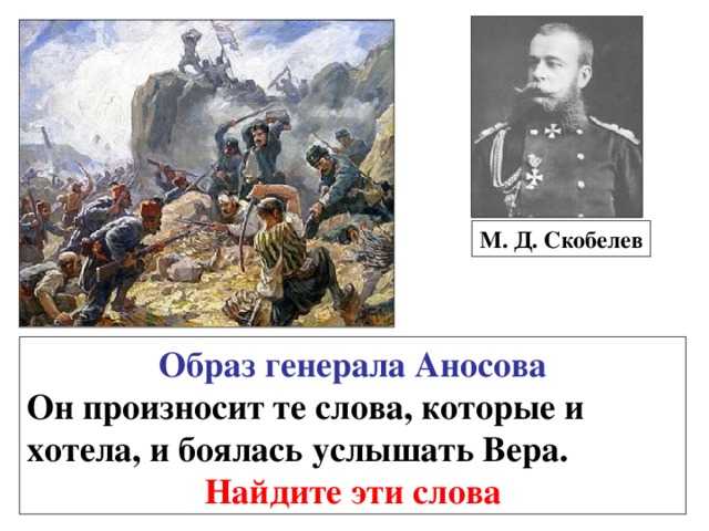 Сочинение генерал аносов в повести гранатовый браслет (образ и характеристика)