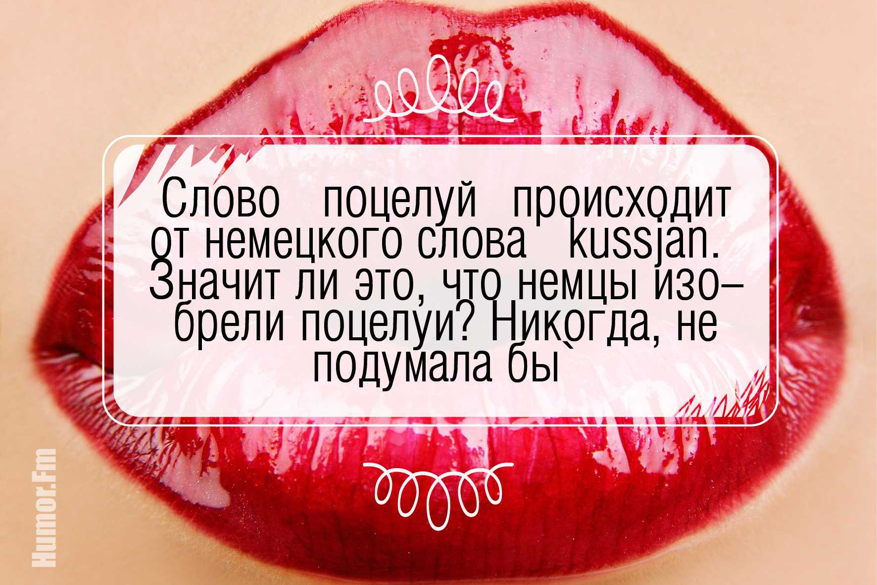 Цитаты о любви со смыслом до слез. мудрые цитаты великих людей со смыслом о любви
