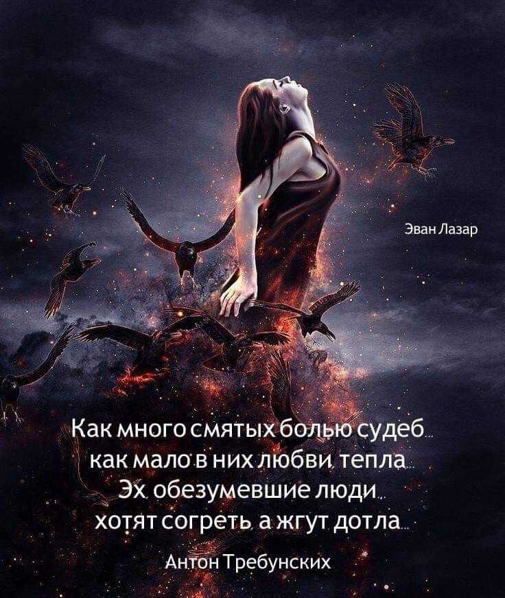 Цитаты на тему демоны Подборка цитат со смыслом из книг, фильмов, песен и сериалов, афоризмы великих людей Вдохновляйтесь цитатами, добавляйте их в статус и под фото, делитесь с друзьями