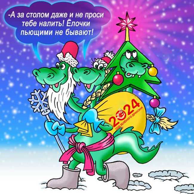 Новогодние частушки: смешные куплеты и стихи для детей и взрослых на новый год 2021