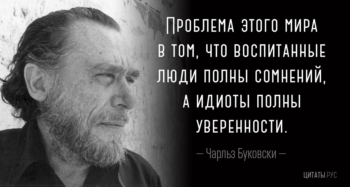 Чарльз буковски: цитаты (о женщинах в тч)