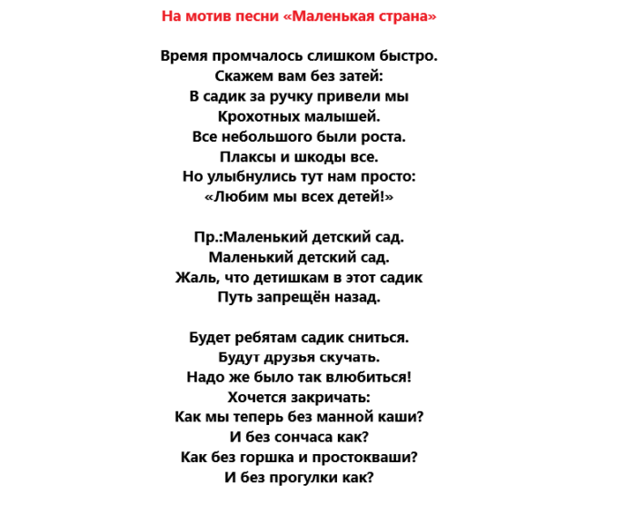 Песни-переделки на день рождение, юбилей мужчине, парню, другу, мужу, брату, папе прикольные, веселые, шуточные, смешные: лучшая подборка