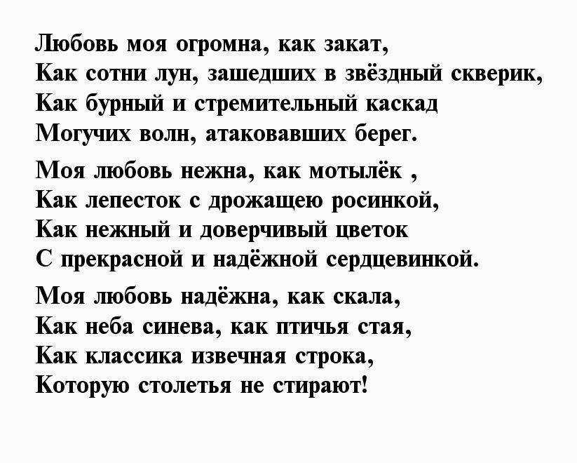 Самые нежные слова любимому мужчине — очень ласковые