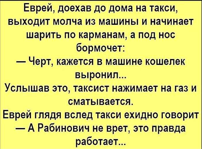 Свежие анекдоты про таксистов - отключить иммобилайзер