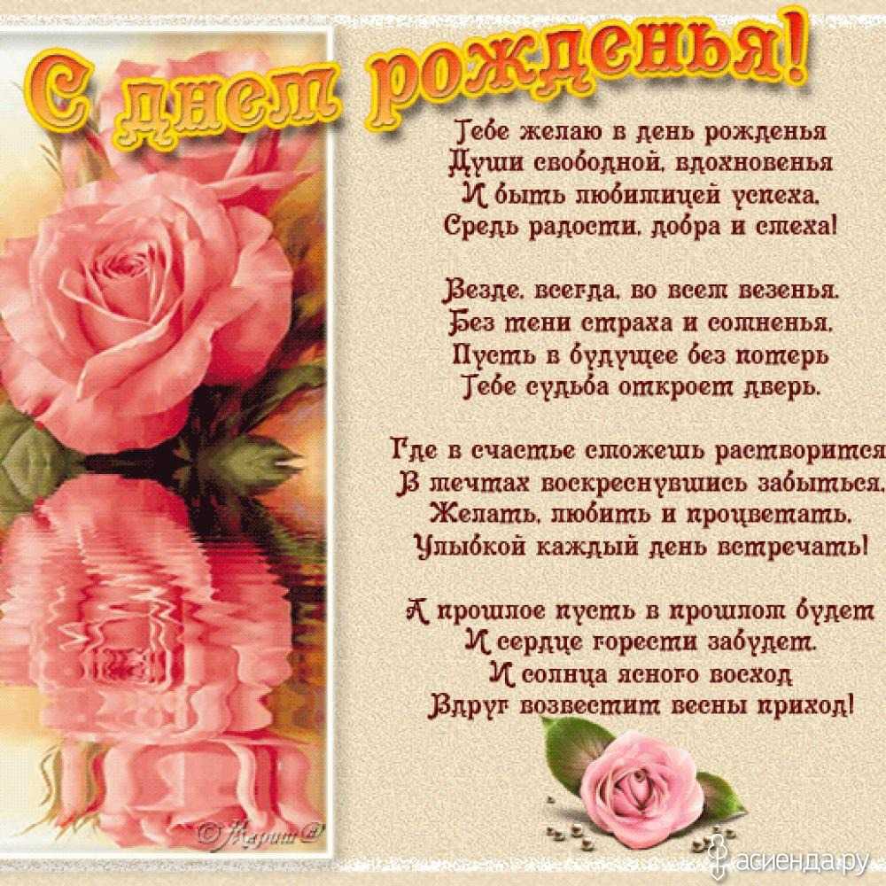 Поздравления с днем рождения женщине до слез в стихах