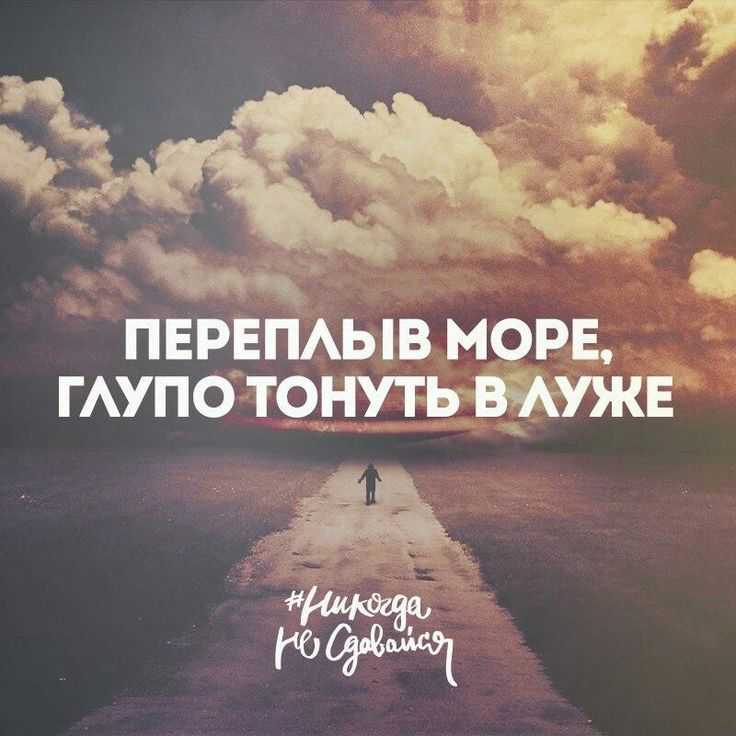 Лучшие цитаты про жизнь со смыслом: 100+ лучших цитат