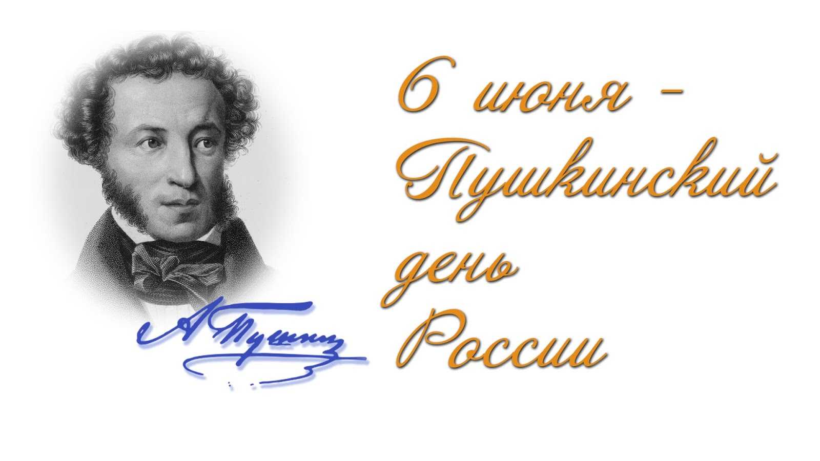 Сказка а.с. пушкина на новый лад - озеро сказок