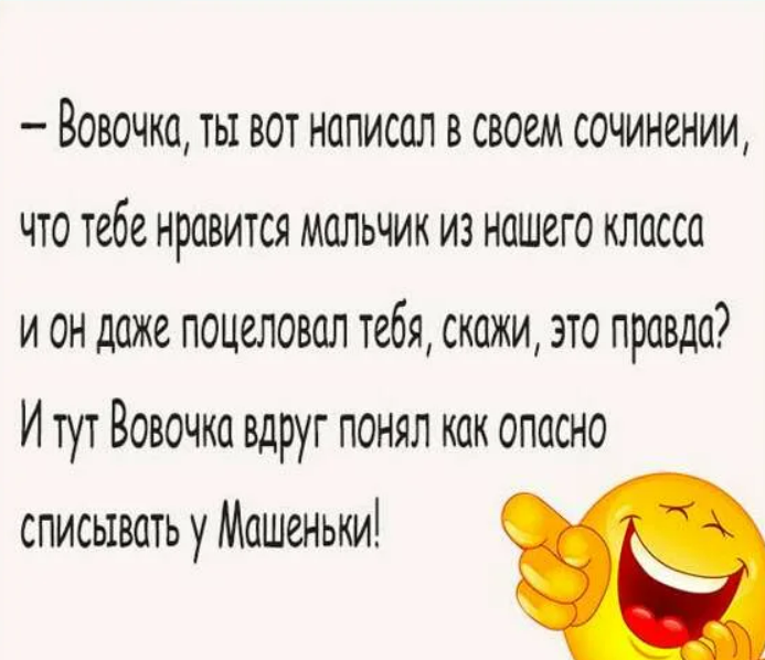 Смешные и прикольные анекдоты про вовочку