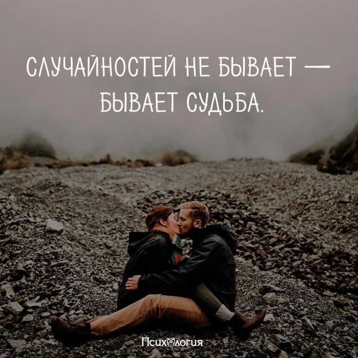 Случайности не случайны кто сказал