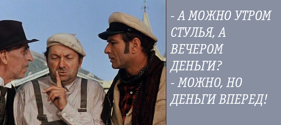 Остап бендер крылатые цитаты, фразы из фильмов «12 стульев» и «золотой теленок»: подборка
