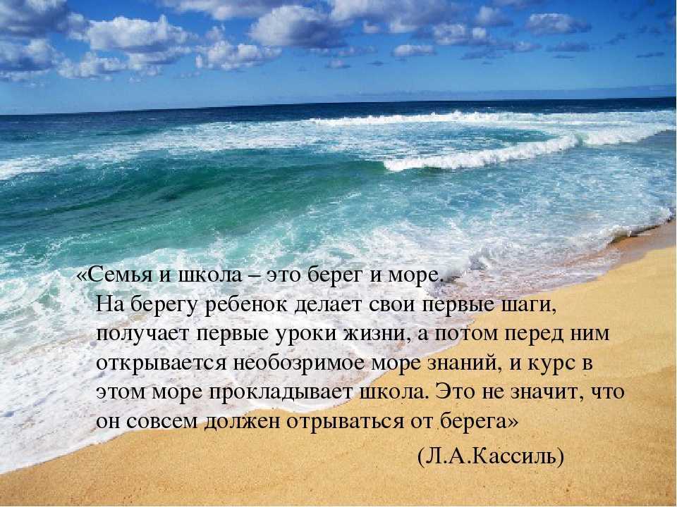 Статусы про море