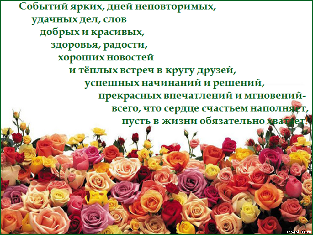 Как поздравить директора женщину с днем рождения на работе оригинально