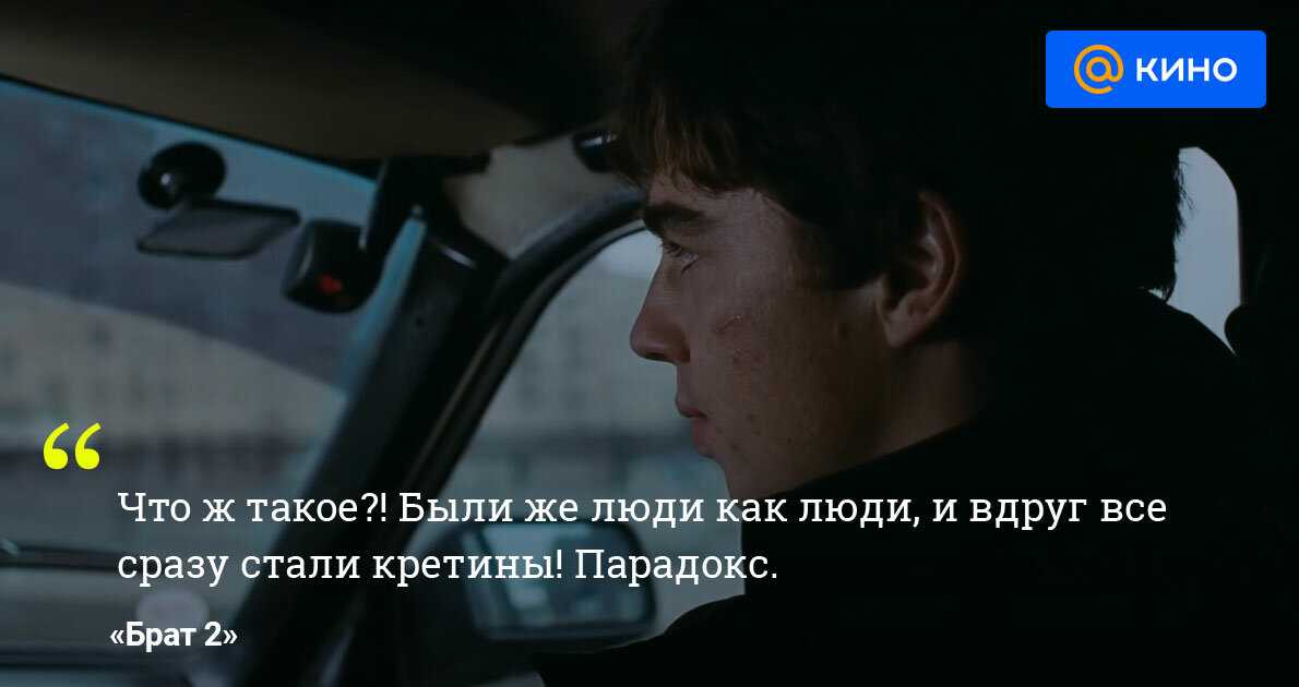 Цитата сергея бодрова в чем сила брат - ™📟 начало 2000-х ностальгия