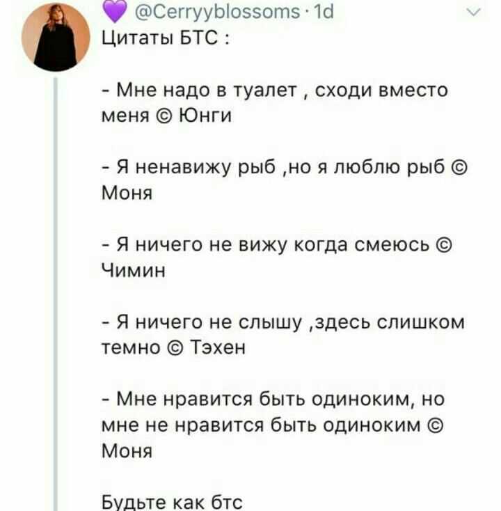 Bts — on: перевод песни, текст на русском языке, значение песни