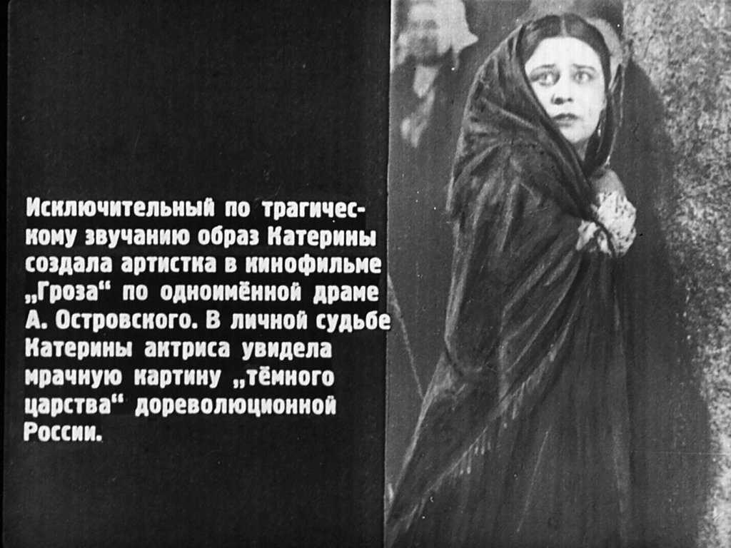 Образ и характеристика катерины из пьесы островского «гроза»