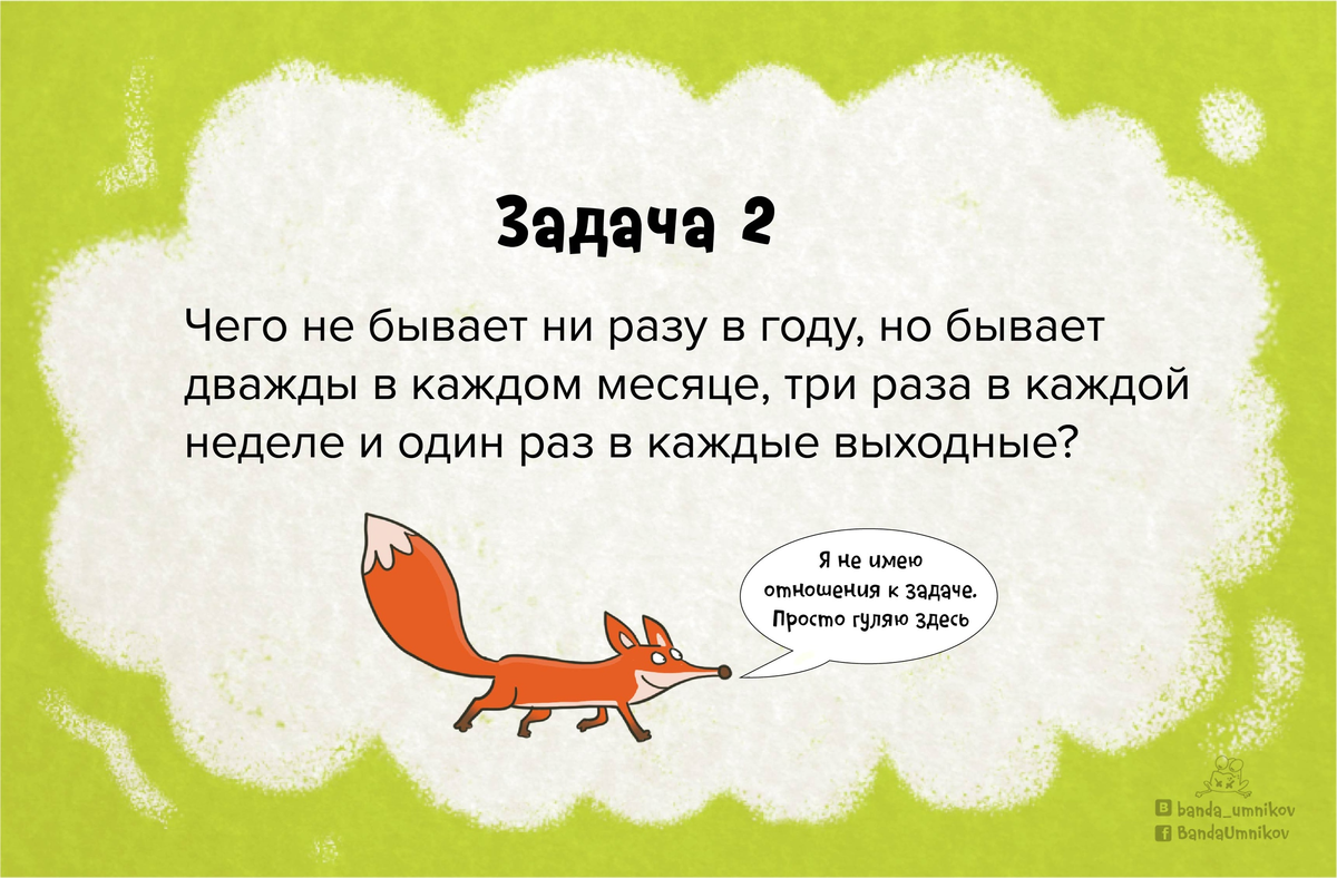 Загадки с подвохом с ответами, смешные, сложные, для взрослых, логические