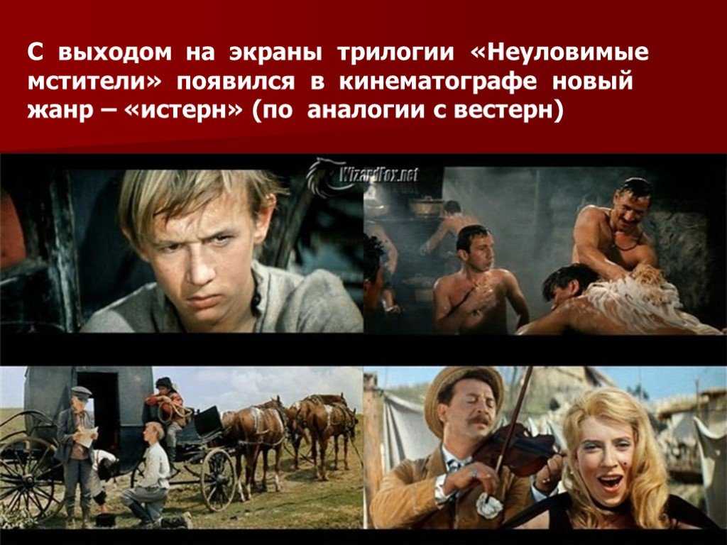 Цитата из фильма Неуловимые мстители