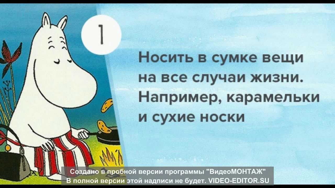 20 лучших цитат из книг про муми-троллей