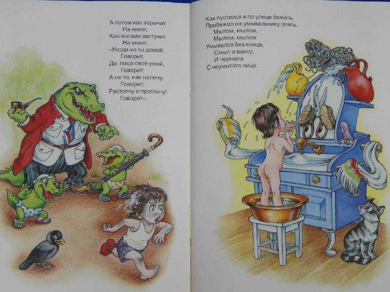 Мойдодыр