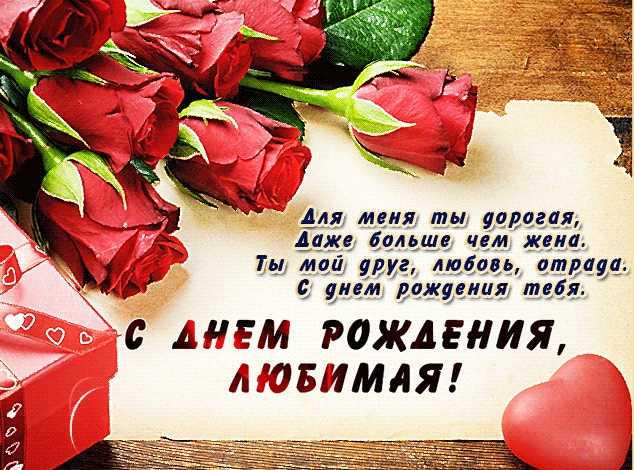 Поздравления с юбилеем 45 лет жене от мужа