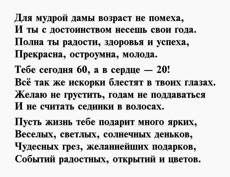 Поздравление брату с юбилеем 60 лет от сестры в стихах трогательные