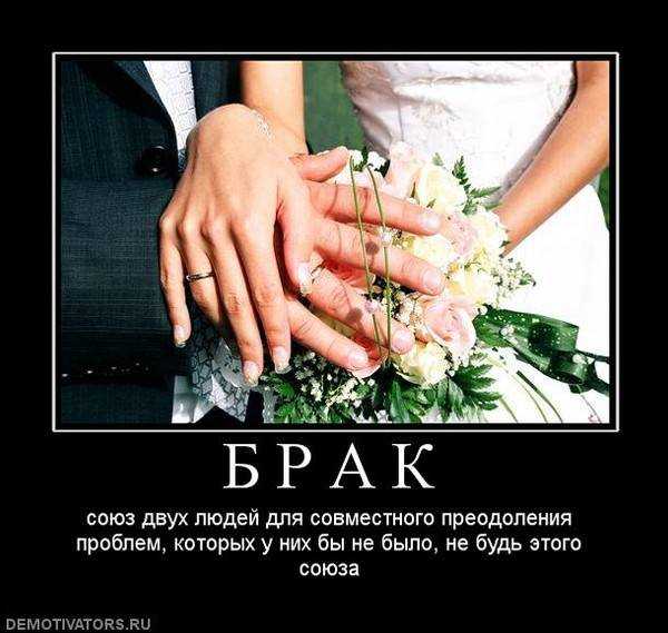 Статусы про свадьбу
