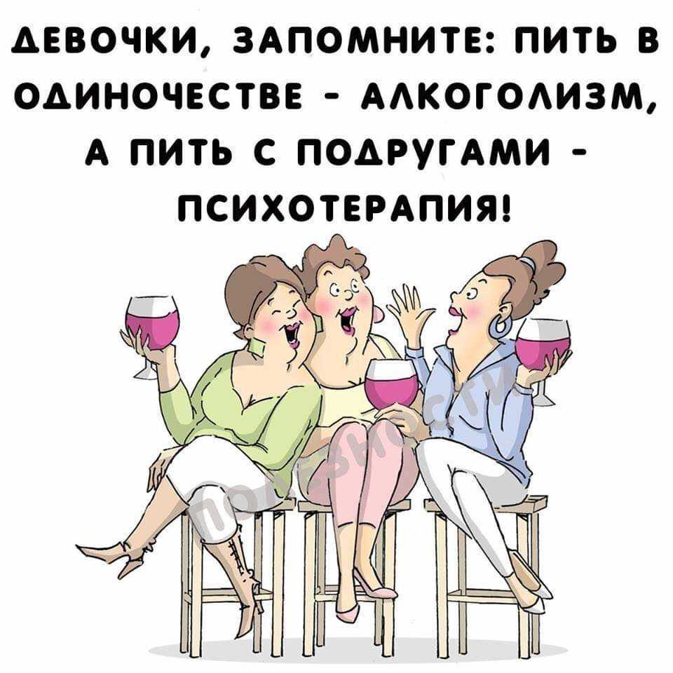 Прикольные фразы про алкоголь