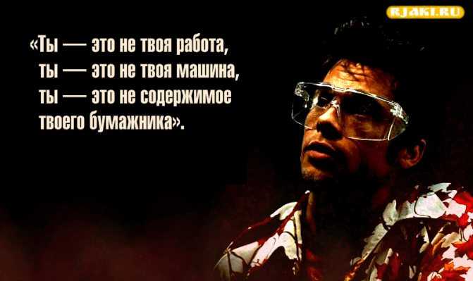 Смысл фильма бойцовский клуб