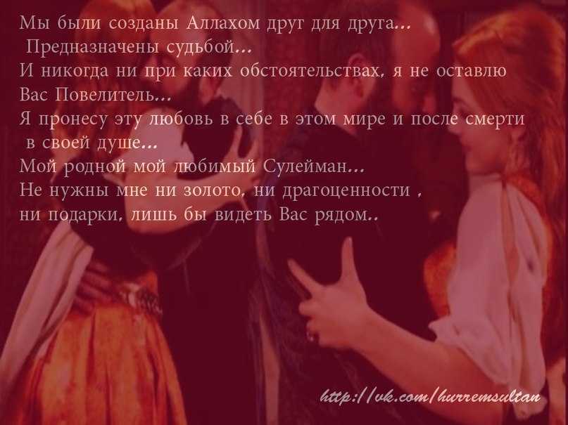 ✅ фразы из сериала великолепный век - v-recept.ru