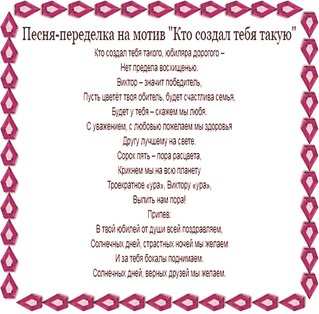 Песня поздравления сестре на день рождения